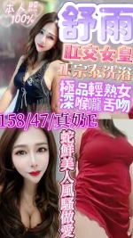 新竹定點茶-舒雨