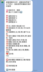 新竹定點茶-瑄妮：圖片 7