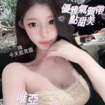 台北外送茶-唯亞