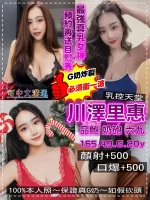 桃園定點茶-川澤里惠