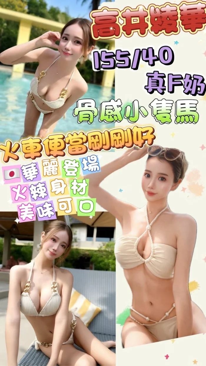 台北定點茶-高井綾華：圖片 1