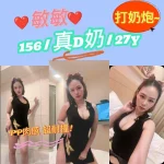 台北定點茶-敏敏