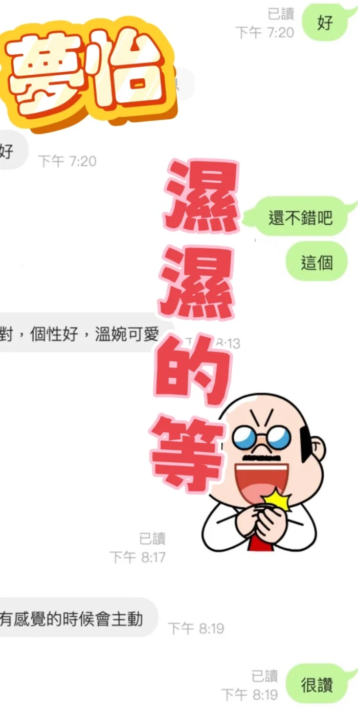 台中定點茶-夢怡：圖片 3