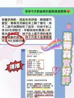 高雄外送茶-崔蒂：圖片 2