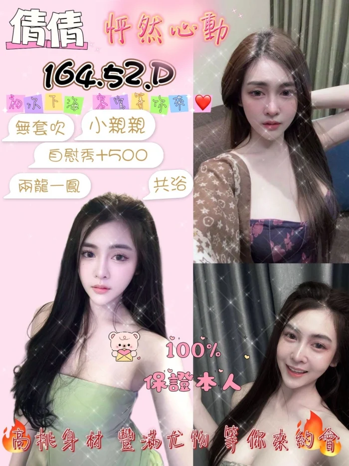 a9DP4GS2bFAdENYL-1 花蓮定點茶-倩倩:圖片 1