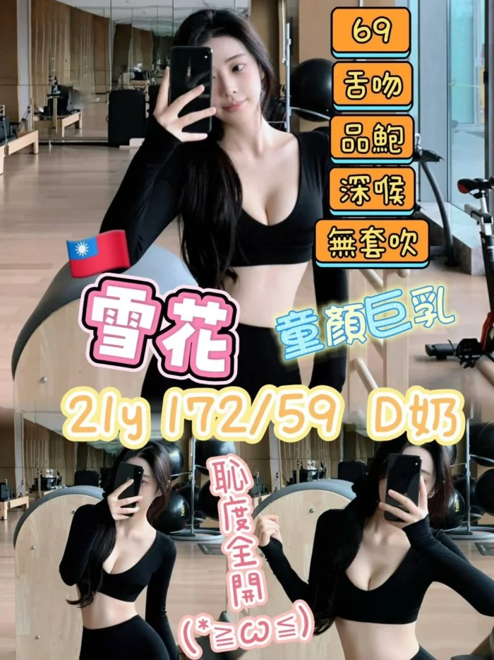 台南外送茶-雪花：圖片 1