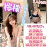 台南定點茶-檸檬