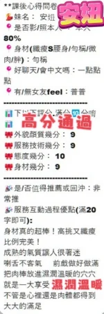 台中定點茶-安妞：圖片 3