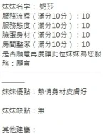 新竹定點茶-妮莎：圖片 9