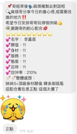 桃園定點茶-李嘉恩：圖片 5