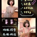 台中定點茶-芽芽