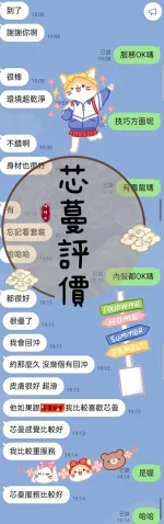 高雄定點茶-芯蔓：圖片 5