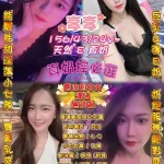 桃園定點茶-享享