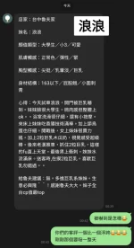 台中定點茶-浪浪：圖片 7