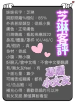 台中定點茶-芝琳：圖片 4