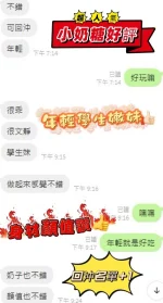 新竹定點茶-小奶糖:圖片 4