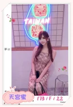 台北外送茶-天宮蜜：圖片 3