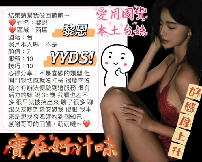 台中定點茶-黎恩：圖片 4