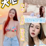 台中定點茶-天心