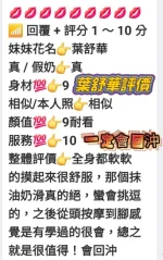 高雄定點茶-葉舒華：圖片 6