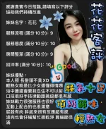 嘉義定點茶-花花：圖片 2