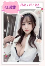 台中外送茶-心瀬愛：圖片 3