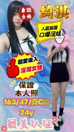 台中定點茶-綺淇：圖片 3