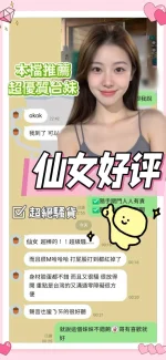 台南定點茶-仙女：圖片 2