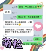 台中定點茶-萌粒：圖片 6