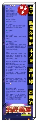 台中定點茶-路易莎：圖片 9