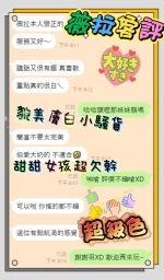 台東定點茶-薇拉：圖片 7