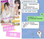 台南定點茶-清原美優：圖片 6