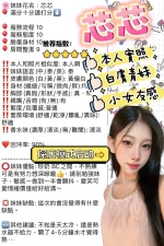 新竹定點茶-芯芯：圖片 5