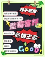 台中定點茶-藍莓：圖片 2