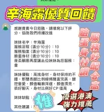 新竹定點茶-辛海露：圖片 2