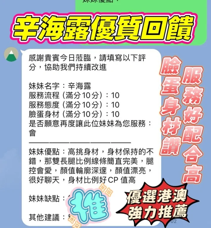 新竹定點茶-辛海露：圖片 2