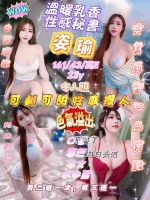 新竹定點茶-姿瑜