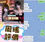 台南定點茶-周瑤：圖片 3