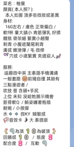 高雄定點茶-柚寶：圖片 2