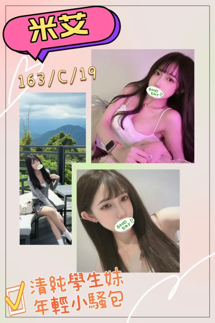 台北外送茶-米艾：圖片 1