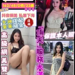 桃園定點茶-周子瑜