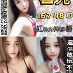 基隆定點茶-喜兒