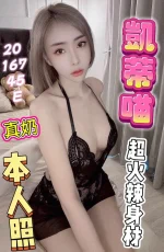 台中定點茶-凱蒂喵：圖片 3