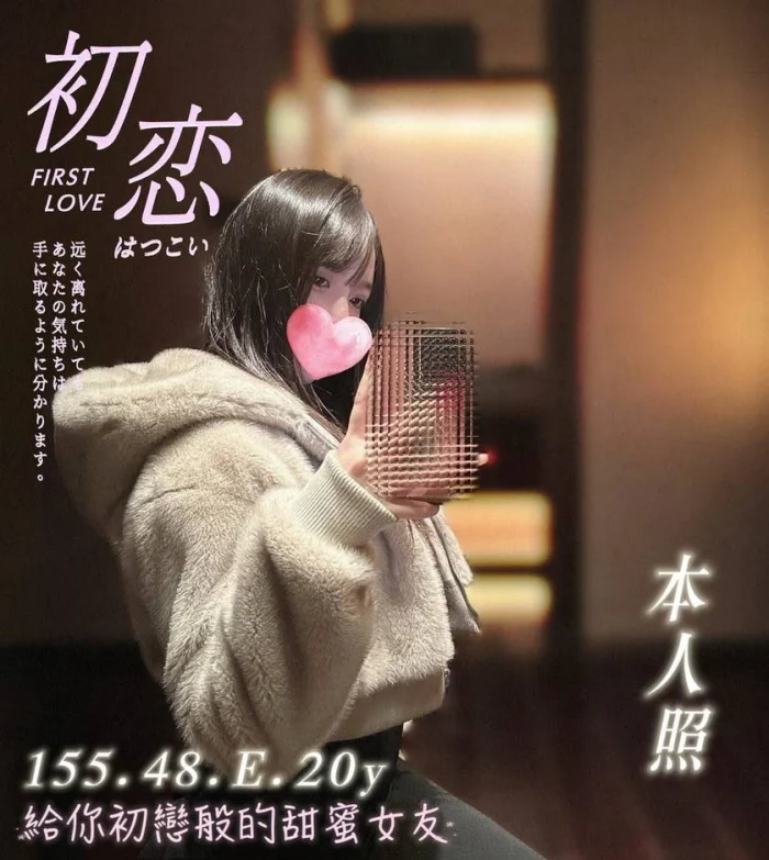 高雄外送茶-初戀：圖片 1