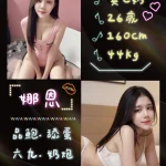 台中定點茶-娜恩