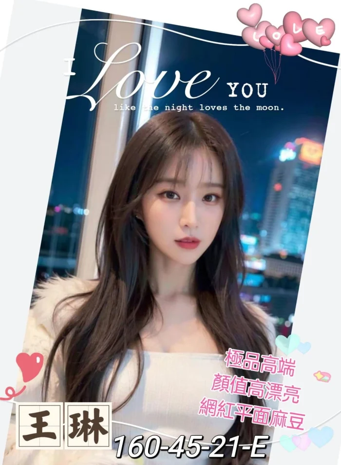 高雄外送茶-王琳：圖片 1