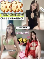 彰化定點茶-軟軟