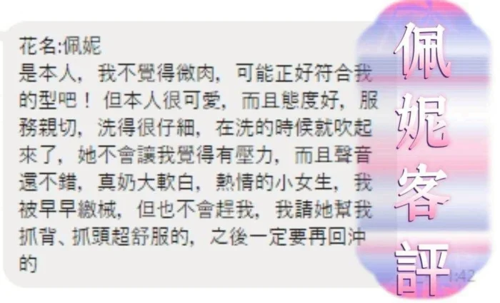 彰化定點茶-佩妮：圖片 7