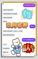 台中定點茶-玖月：圖片 4