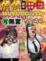 台中定點茶-依依：圖片 2